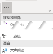 朗读