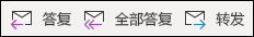 “响应”菜单项
