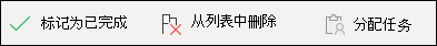 对任务执行操作