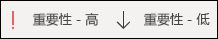 设置任务的重要性