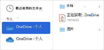选择云存储帐户以搜索要附加到电子邮件的文件。