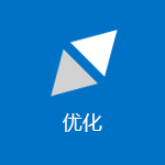 显示“优化”一词的磁贴屏幕截图