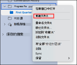 显示选择 Outlook 中的文件夹