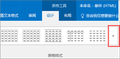 屏幕截图，显示前 6 种表格样式和用于查看所有表格样式的“更多”按钮。