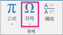 插入符号