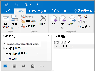 在 Outlook 2016 中拥有 Outlook.com 帐户时的外观图片。