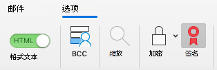 在电子邮件中显示“登录”按钮
