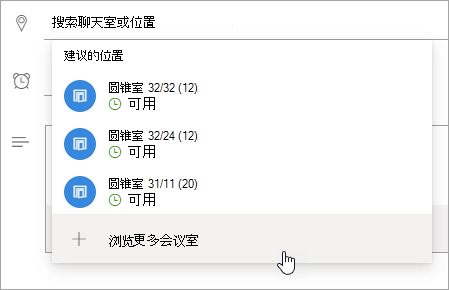 “建议的位置”菜单的屏幕截图
