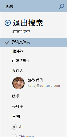 搜索结果导航窗格的屏幕截图。