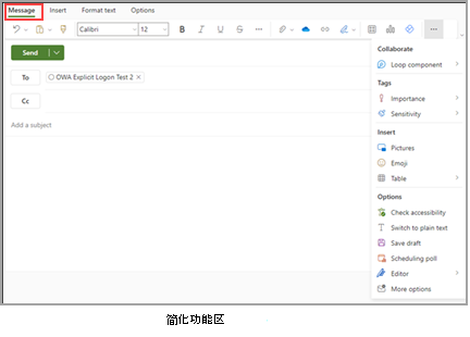 Outlook 网页版视图。