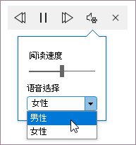 read-aloud-settings-in-classic-outlook