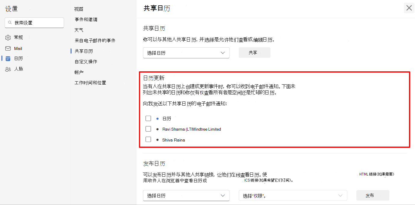 显示用户选择日历通知的屏幕截图