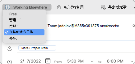 working_elsewhere