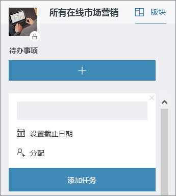 添加任务
