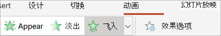 添加动画