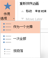 动画效果