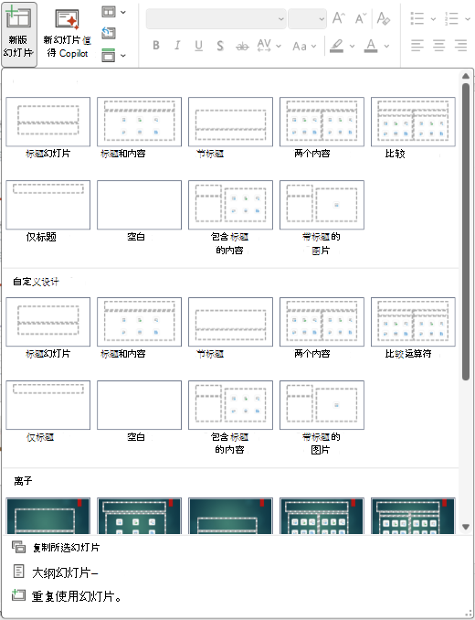 Newslide 主题布局的屏幕截图。