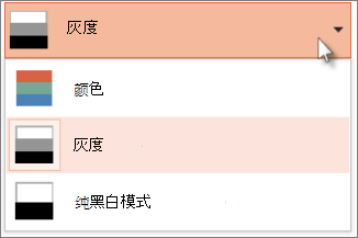 选择打印输出的配色方案