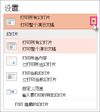 打印设置