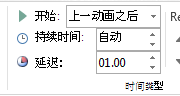 在“计时”组中，你可以设置计时详细信息。