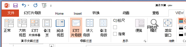 “幻灯片母版”按钮位于功能区的“视图”选项卡上。