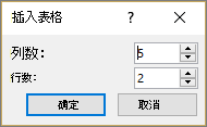 显示 PowerPoint 中的“插入表格”对话框