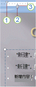 缩进标记