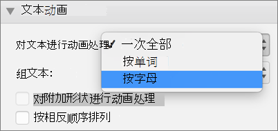 选择“按字母”选项