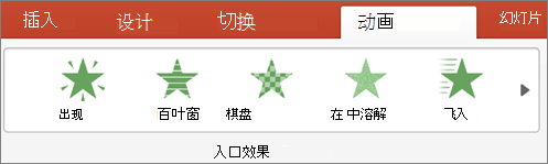 选择动画