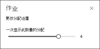 选择要显示的作业数。