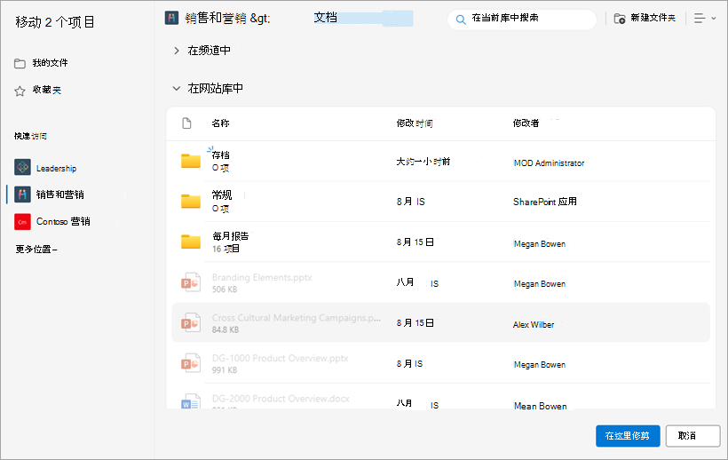 浏览到要移动文件的位置。
