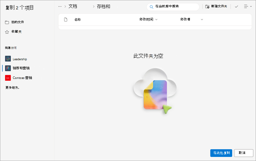 将显示复制文件的新文件夹。