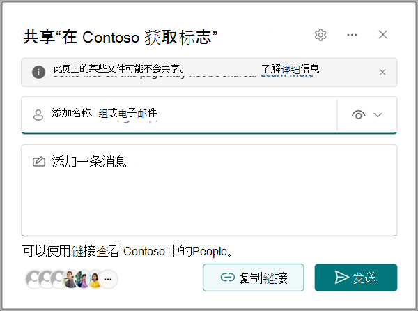 创建和使用新式 sharepoint 屏幕截图一个版本 three.png