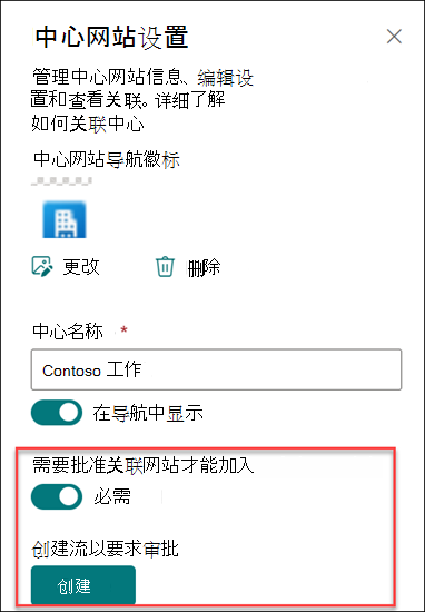 创建审批流的屏幕截图