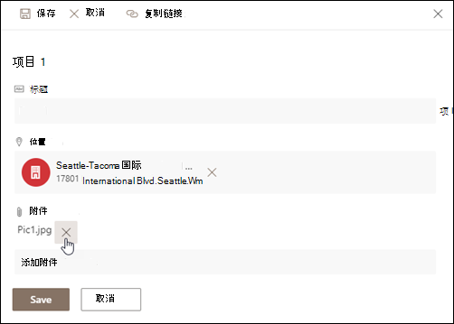 删除附件