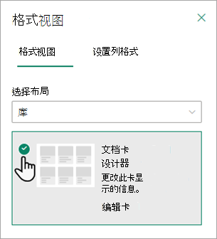 可以使用文档卡Designer更改每个卡上显示的信息。