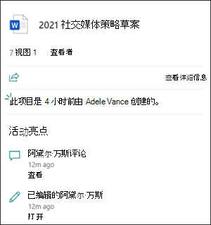 文件卡活动突出显示