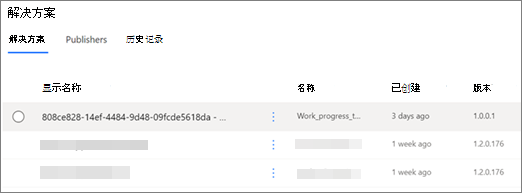 从 Power Automate 中的“解决方案”下的列表模板创建的流