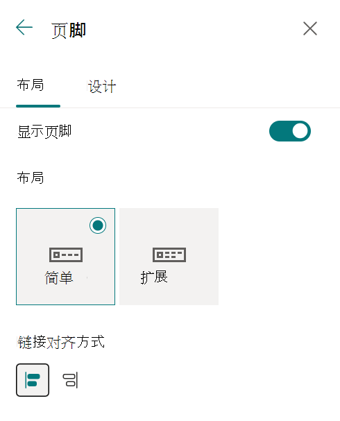 footer-alignment