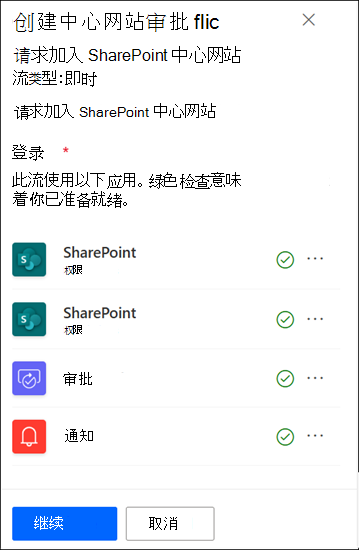 登录的中心站点审批应用的屏幕截图