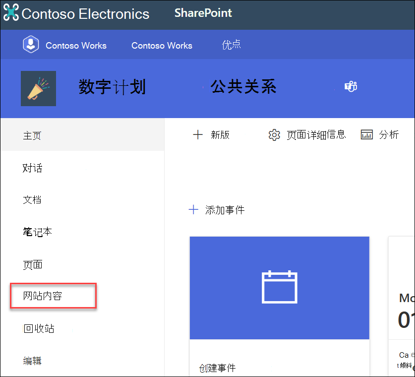 左侧导航网站内容的屏幕截图