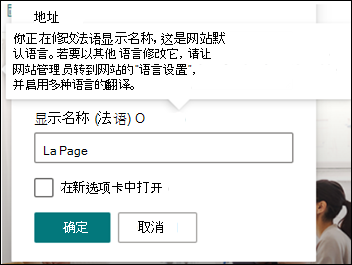 正在编辑的导航链接的图像。