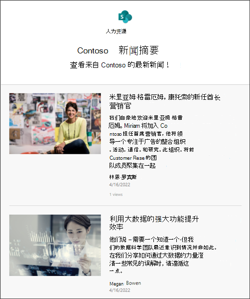 新闻摘要屏幕截图