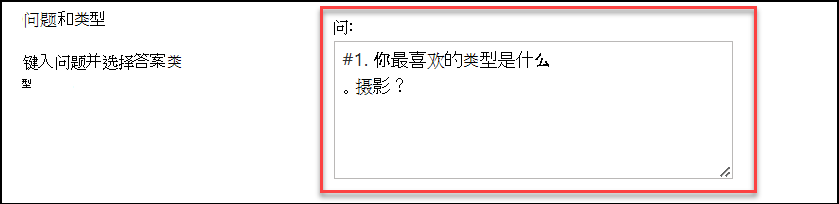 问题类型的屏幕截图