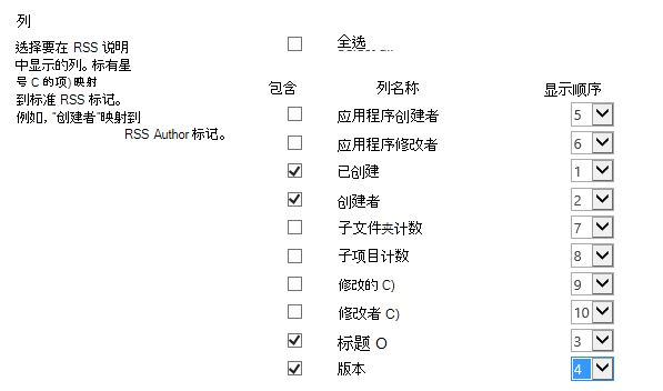 RSS 列
