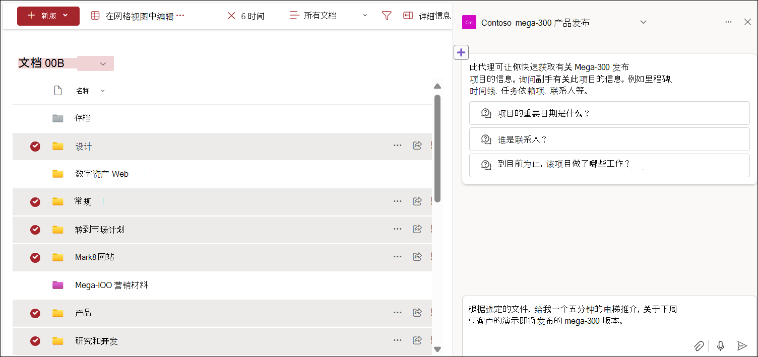 屏幕截图显示从文档库中选择用于聊天的文件