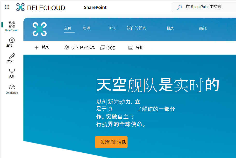 sharepoint 新建应用栏