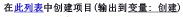 创建列表项
