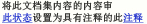设置文档集的内容审批状态