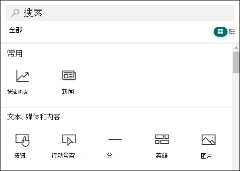 “添加到页面”按钮